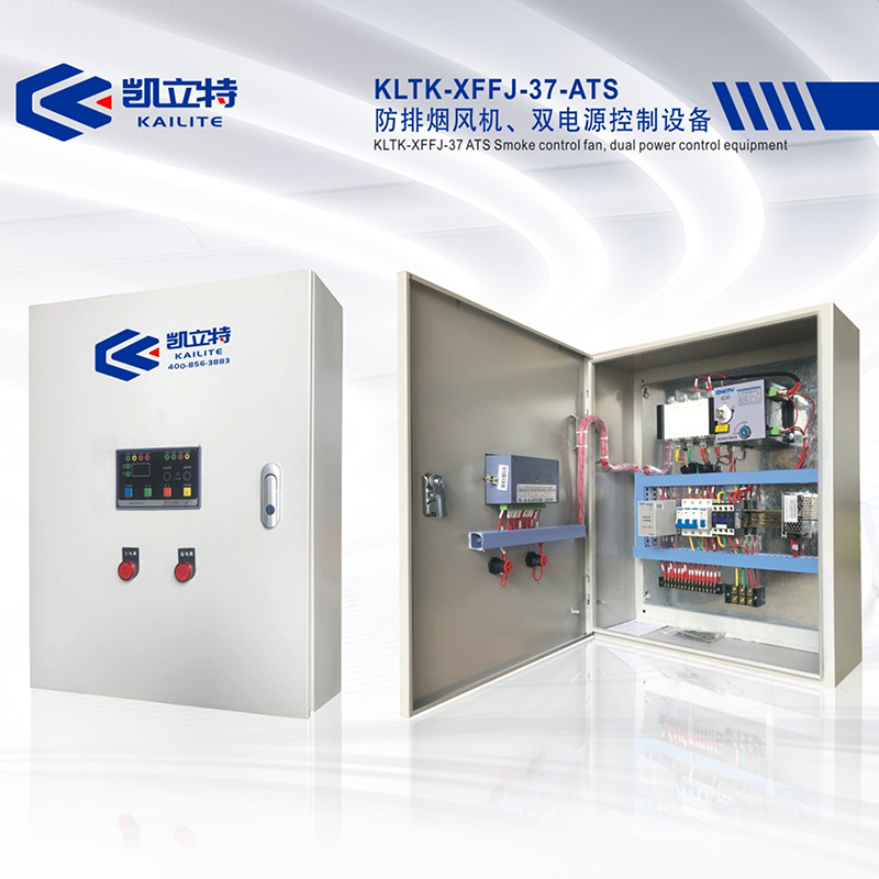 KLTK-XFFJ-37-ATS防排煙風(fēng)機、雙電源控制設(shè)備 KLTK-XFFJ-37-ATS防排煙風(fēng)機、雙電源控制設(shè)備