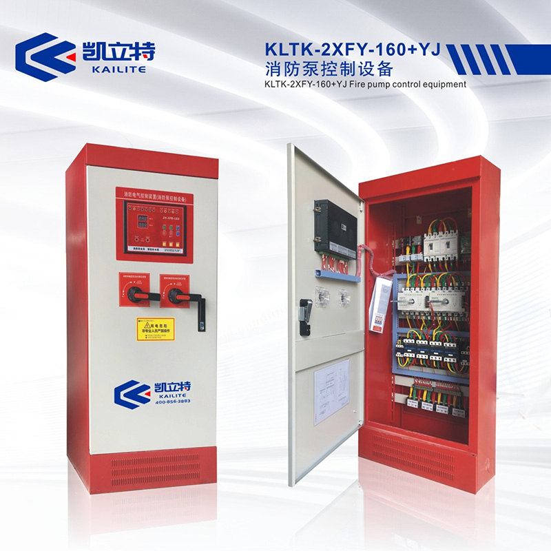 KLTK-2XFY-160+YJ消防泵控制設(shè)備 KLTK-2XFY-160+YJ消防泵控制設(shè)備