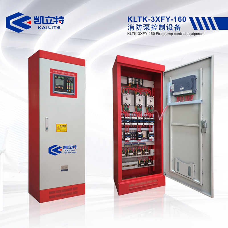 KLTK-3XFY-160消防泵控制設(shè)備 KLTK-3XFY-160消防泵控制設(shè)備