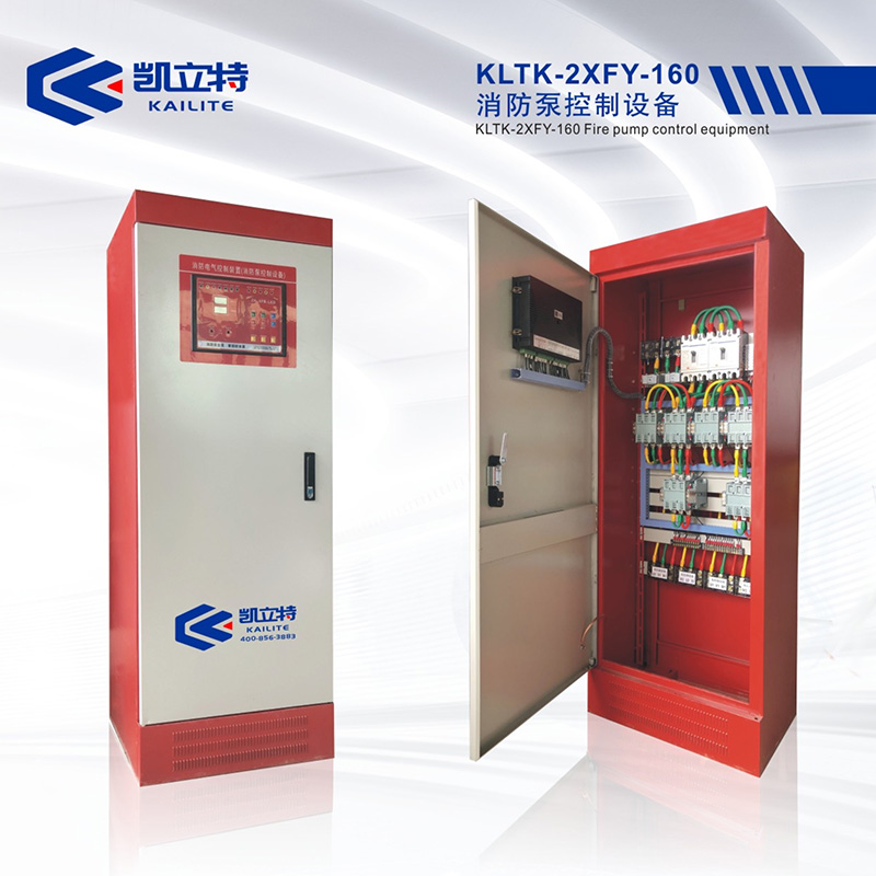 KLTK-2XFY-160消防泵控制設(shè)備 KLTK-2XFY-160消防泵控制設(shè)備
