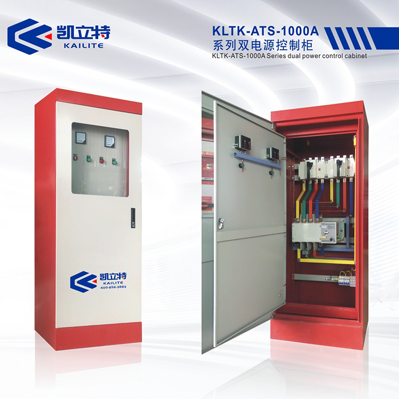 KLTK-ATS-1000A系列雙電源控制柜 KLTK-ATS-1000A系列雙電源控制柜